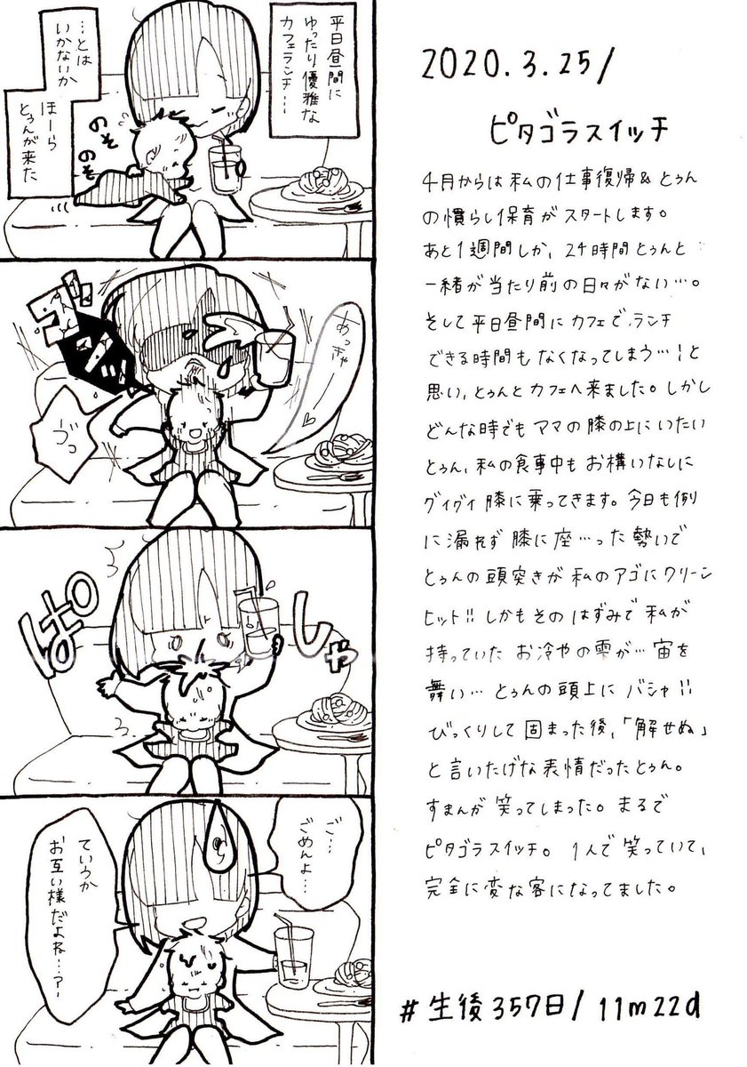 Twoucan ピタゴラスイッチ の注目ツイート イラスト マンガ コスプレ モデル