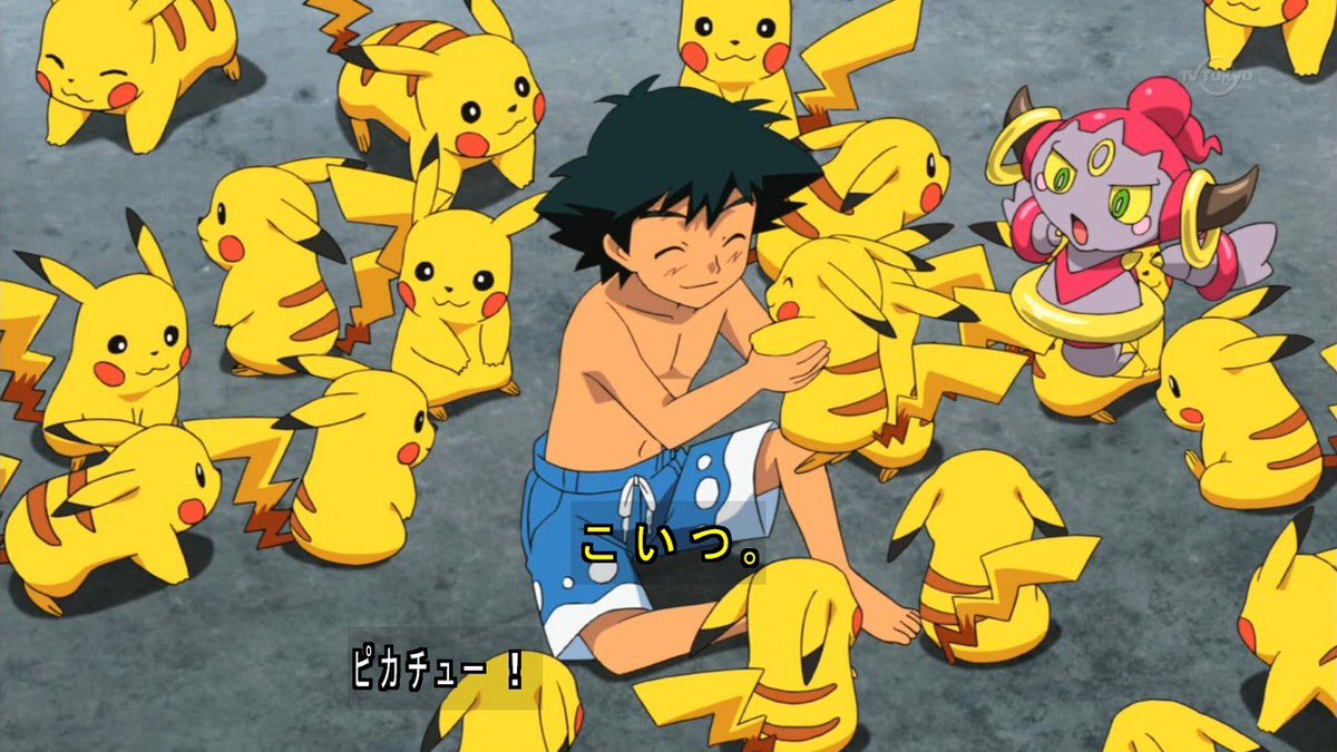 ট ইট র くぅ平 アニポケアカ すぐに俺のピカチュウがわかるサトシくん対して わかってるなぁうんうん しちゃうサトピカ重度オタクの性 画像はアレだ コレ見てもっかい落ち着けってやつだ 落ち着けない ট ইট র くぅ平 アニポケアカ すぐに俺のピカチュウがわかるサトシくん対して わかってるなぁうんうん しちゃうサトピカ重度オタクの性 画像はアレだ コレ見てもっかい落ち着けってやつだ 落ち着けない