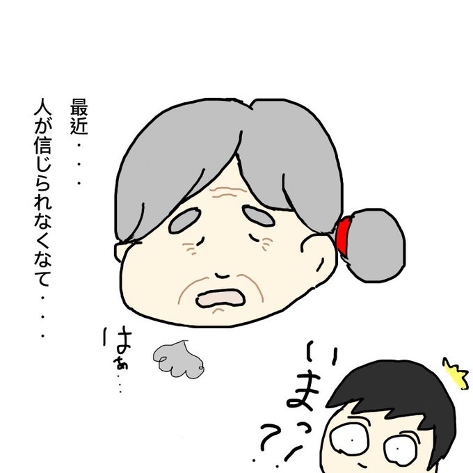 老人ホームのtwitterイラスト検索結果 古い順