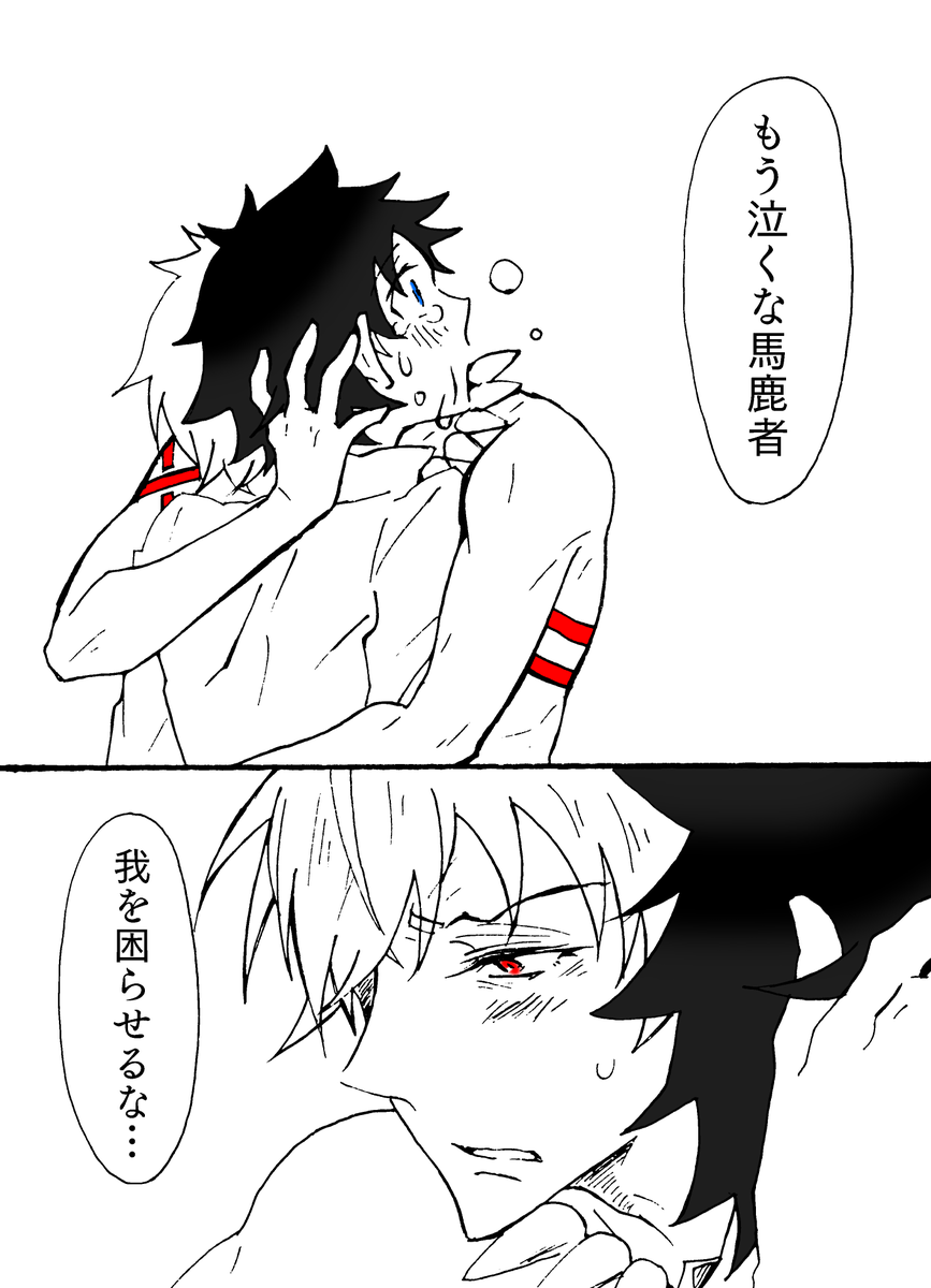(抱きしめる彼の腕も、声も、ほんの少しだけ震えていた)
弓ギルぐだ君。 