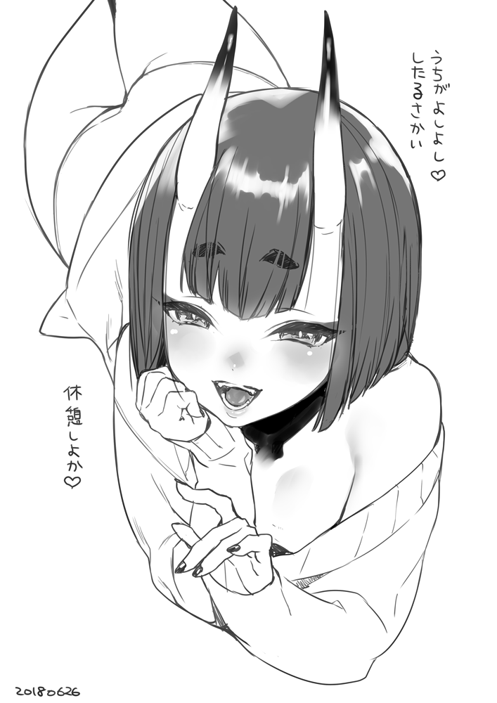 再掲の酒呑ちゃん 