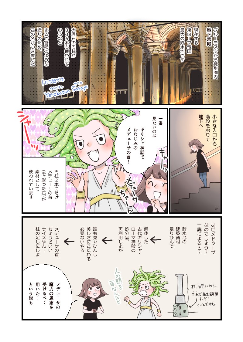 トルコ旅漫画 イスタンブール編(2)1-2です。
イスタンブールの名所のご紹介です?ブルーモスクは朝一番に行くのがいいと地元の人たちに聞いたので、開くのと同時に行きました。 