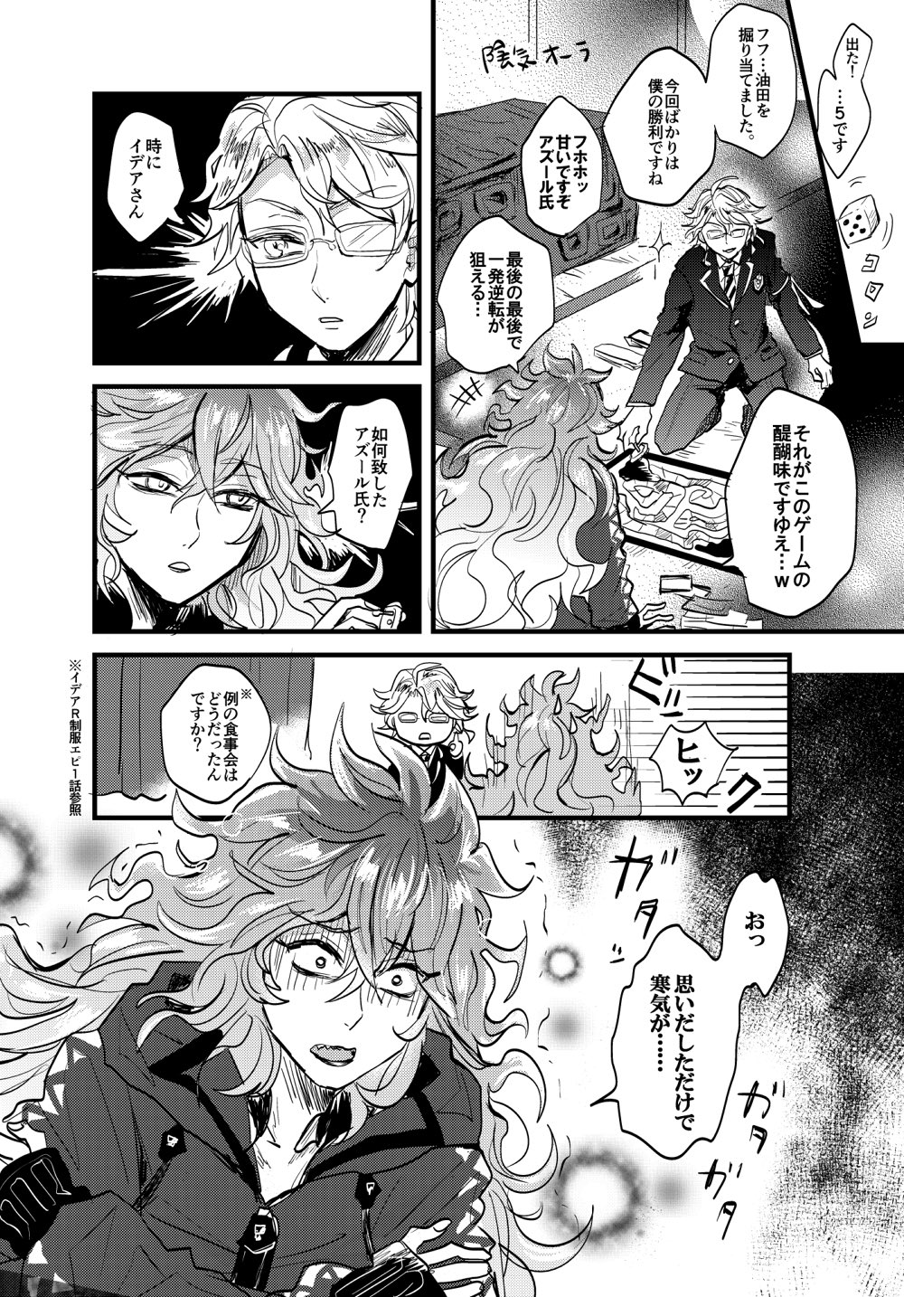 توییتر じゅんハム در توییتر ツイステ ボードゲーム部の2人漫画 エピバレ要素有 T Co Vwikowk9pp