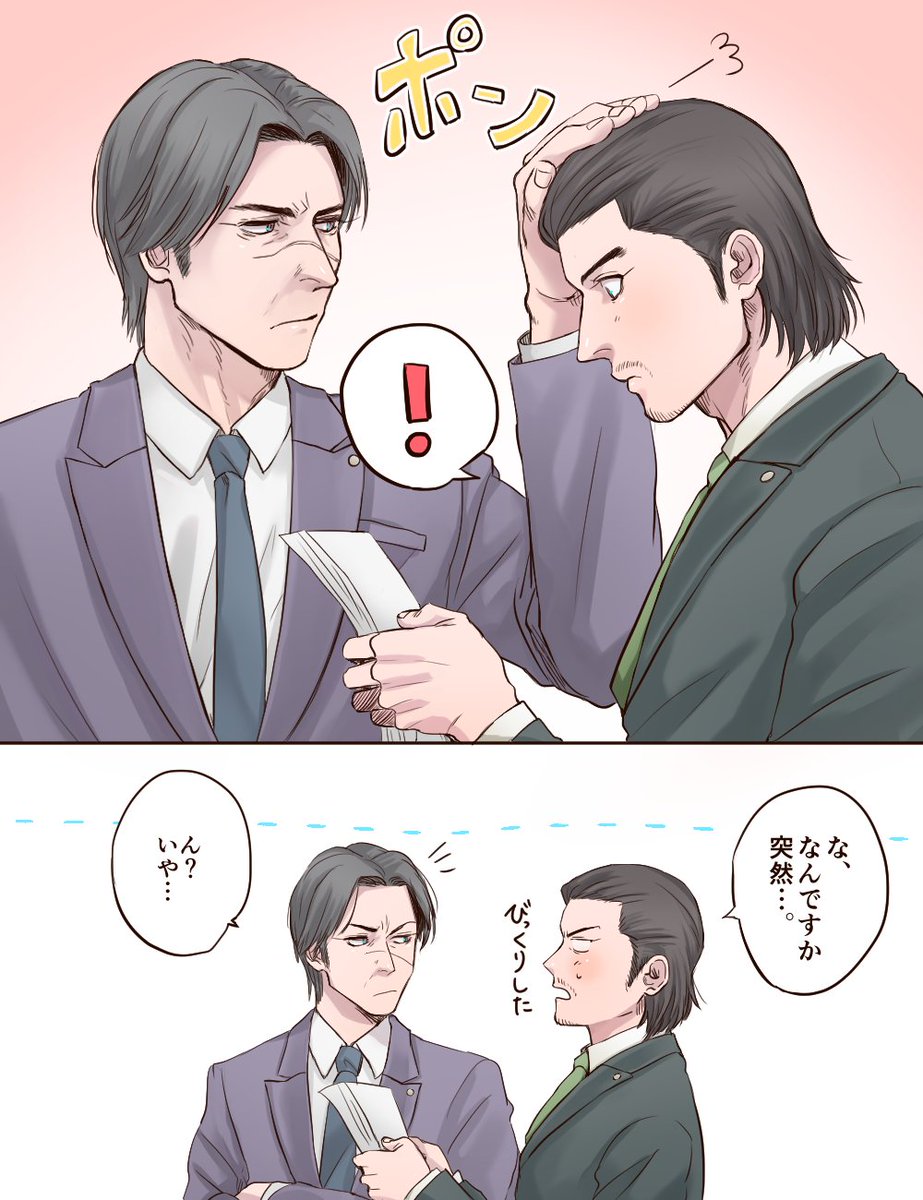 ましまろのリクで大吾と柏木さんです🌸 