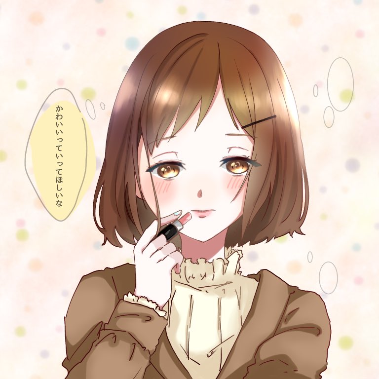 デート前の考えごと
#さよつぐ 