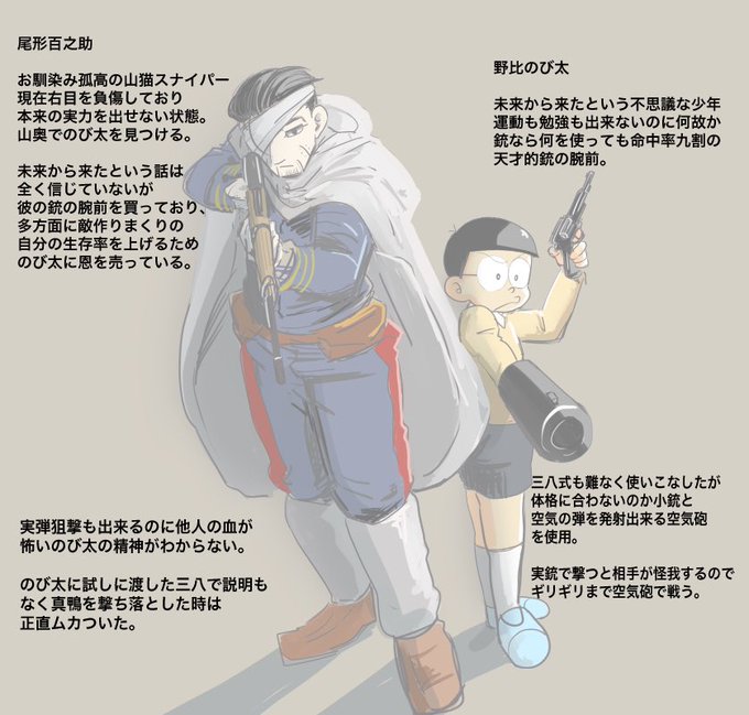 のび太のtwitterイラスト検索結果 古い順