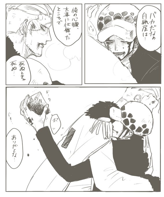 つばさ 低浮上 Tbsa Chel さんのマンガ一覧 古い順 6ページ ツイコミ 仮