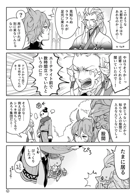 それは春を探すように 