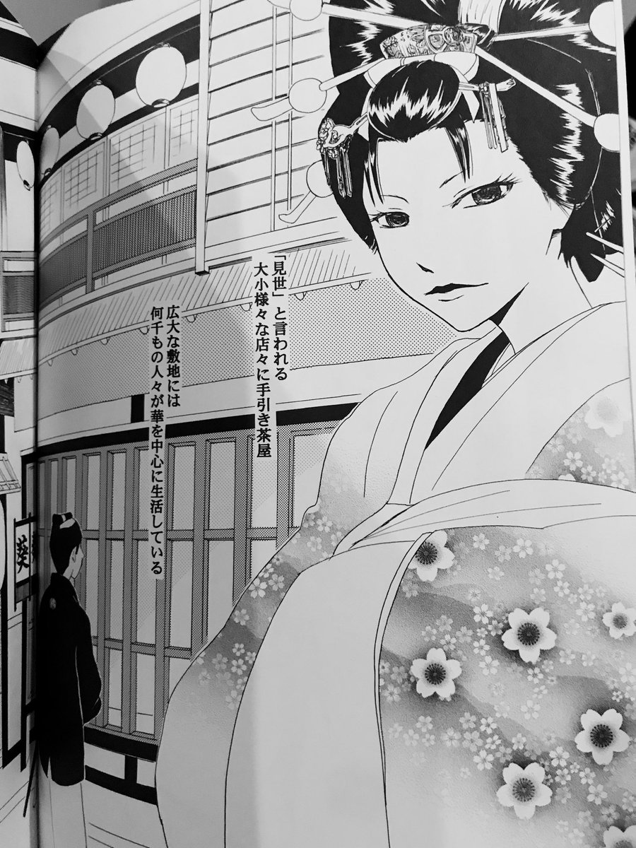 ট ইট র 颯希 オリジナルイラストは花魁八重垣が結構ある サスナルの吉原シリーズにでてくる看板花魁は八重垣で 源氏車紋に桜の打掛を特徴にしてる 八重は自分と向き合いたい時に描くことが多いので 名前と外見特徴以外は何も設定していない