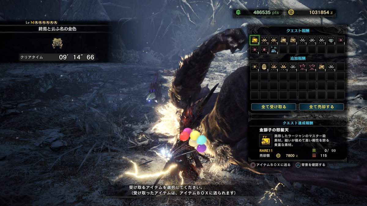 バーガンディ 激昂ラージャンは捕獲に限る 運 Mhwアイスボーン Ps4share