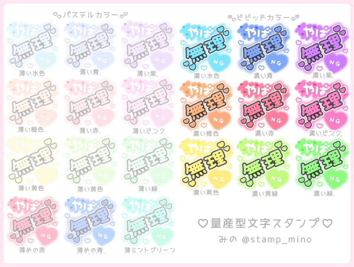 みの 量産型lineスタンプ Stamp Mino Twitter