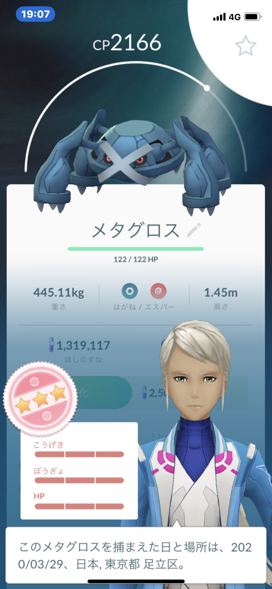Twitter 上的 なつ 東京 あっ ２匹目のメタグロス100 メタグロスレイドは初めてでボール弾かれる事4回 5投目でゲット 色違いじゃないけど嬉しい ポケモンgo メタグロス T Co Ihadqevtmt Twitter