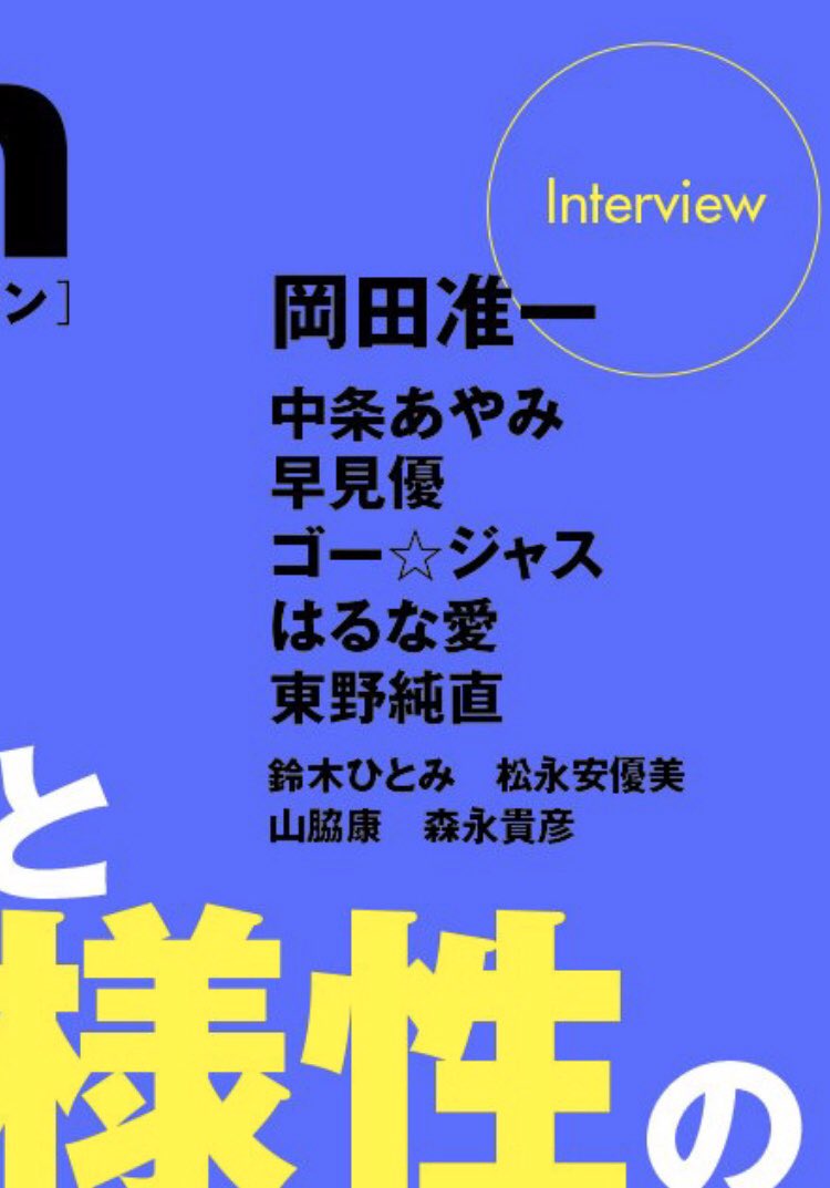 ゴー ジャス 宇宙海賊 ゴー ジャスが先日取材を受けた ｏriijin オリイジン が絶賛発売中です 取材されている方の並びにゴー ジャスがいる違和感 そして写真は私服 ぜひ お買い求め 書店配送 いただきゆっくり家でご覧くださいm