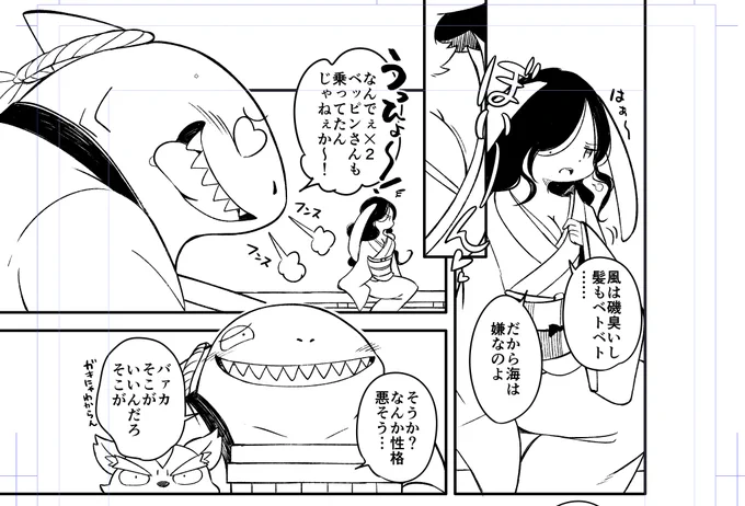 ようやっとキャラペン入れ終わりました～。シチミが出てくると話が明るくなるね。#薬味忍法帖 