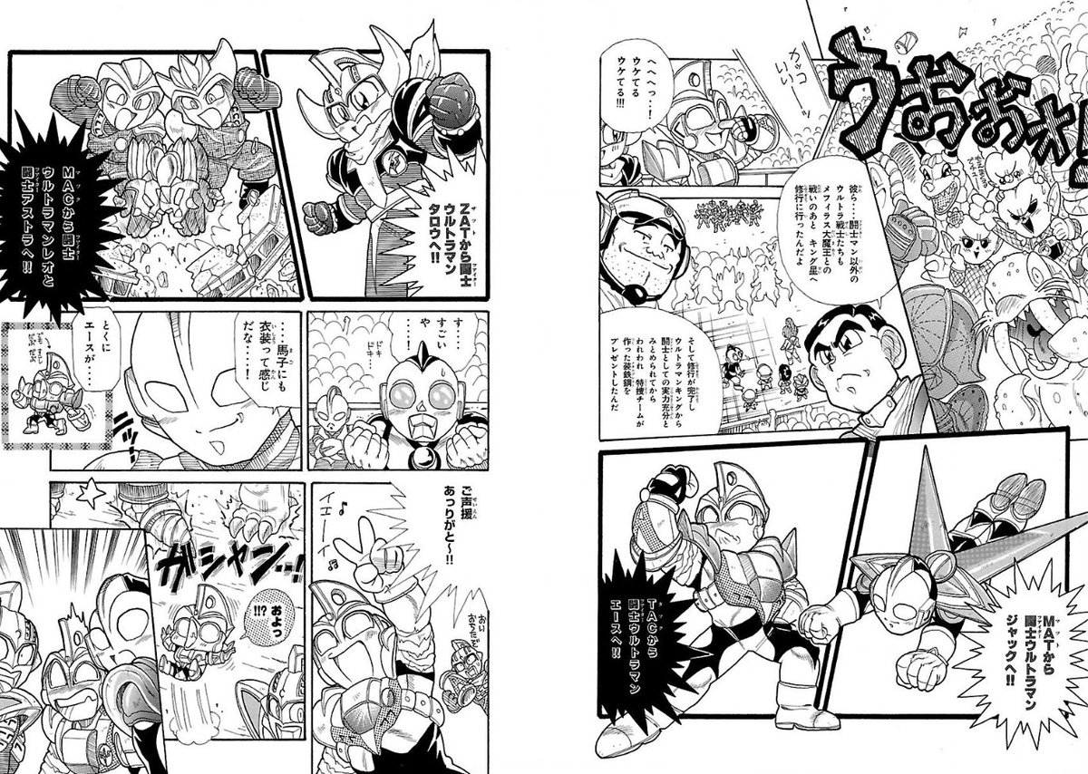 沖田 丈7 Vjoe さんの漫画 111作目 ツイコミ 仮