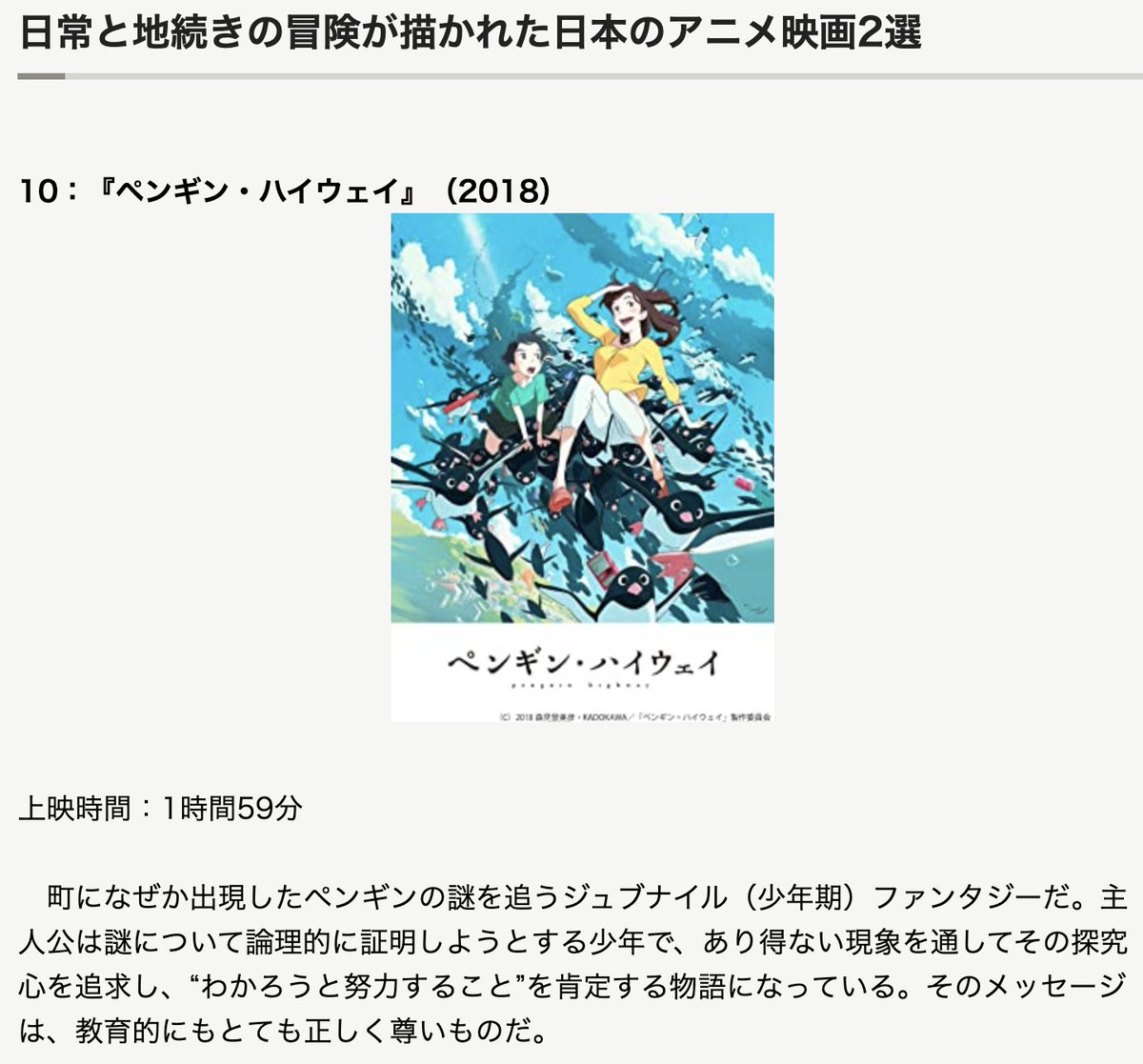 ヒナタカ 映画 على تويتر Netflix のファミリー映画15選の記事 絶対に ヒックとドラゴン と メガマインド を紹介しようと目論んでいたけどいつの間にか消えていたんだよな ヒクドラは本編じゃないアニメシリーズは 配信してるけど ネトフリにはこれから配信終了