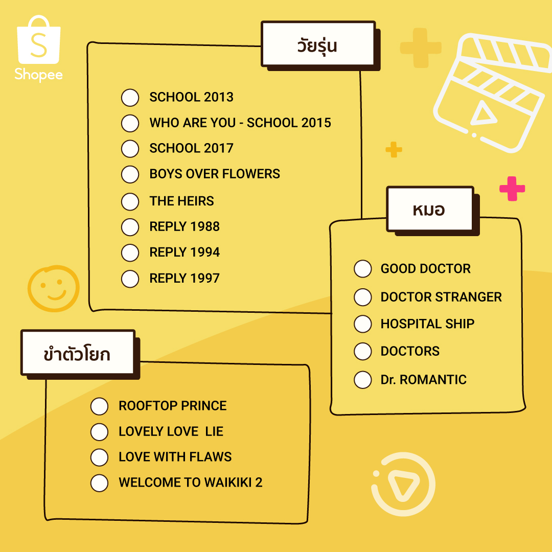 ShopeeTH's tweet image. รวมซีรี่ย์ยังชีพ ดูได้ทั้งวัน แบ่งหมวดมาให้เรียบร้อย
ดูยาว ๆ ไปเลย ไม่มีหยุดพัก 😁

ใครยังไม่มี VIU จิ้มเลย 👉🏻 shp.ee/dsbdr4y

#อยู่บ้านก็ช้อปปี้ได้ 
#ShopeeShopFromHome
#ShopFromHome
#SHOPEExVIU