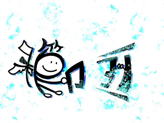 Sousakumusouさんのイラスト一覧