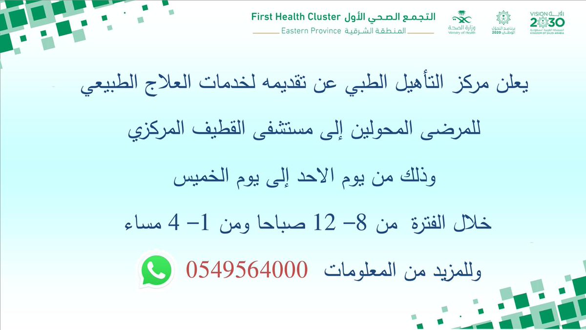 Qatif.modelofcare (@modelofcare) on Twitter photo 2020-03-29 10:57:38