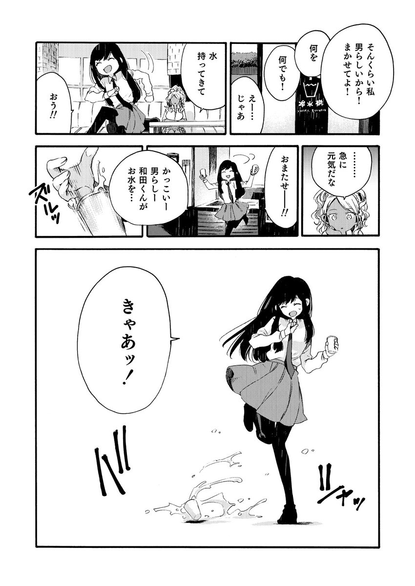 フードコートで女子高生が喋るだけ 第11話(1/2)

#創作漫画
#漫画が読めるハッシュタグ 