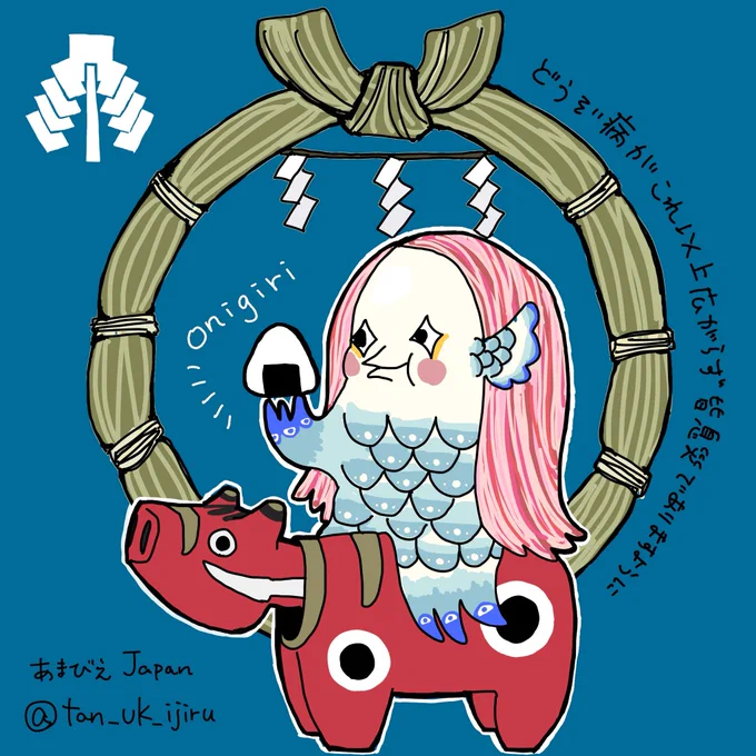 食べて応援するアマビエさんを描きました。
ご自由にお使いください

私にアマビエ絵をリクエストして頂いた方は現在ドイツ在住の方なので、カリーブルストを食べるアマビエさんも。

もし他の国バージョンや「●●食べてるとこ描いて!」などありましたらお気軽にリプください。
#アマビエチャレンジ 