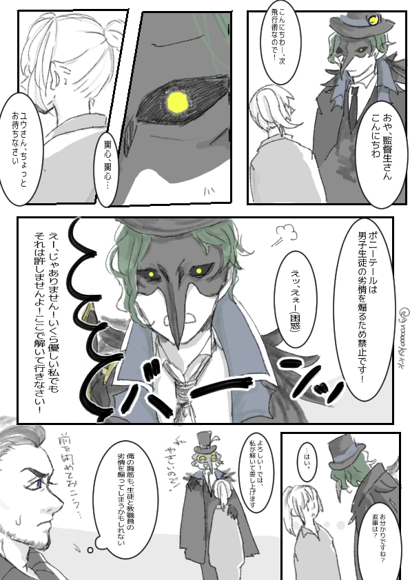 「それと間違っても萌え袖、でこ出し、走った後に暑いからと急に上着を脱ぐ、白い服で雨に濡れる、ハンドクリームの出しすぎetcはしないこと!!!!!!いいですね!!!!!」

監督生に関するフラグを片っ端からぶち壊していくクロウリー先生と身の危険を感じるバルガス先生
#twstプラス 
