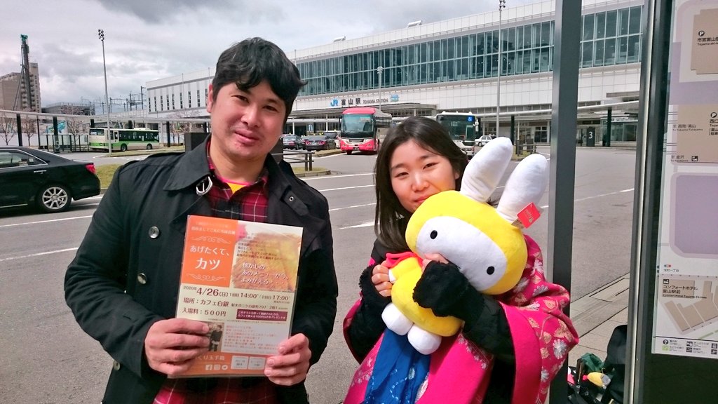 am61in37my1's tweet photo. 20200329 #富山駅前合同路上 ライブ
#iropha さん
#マッキー さんと
irophaさんは 演出などをされているようです。すきドル5で見てる方もいらっしゃるかも
マッキーさん次高校入学されるらしい。石川県のアーティストさん https://t.co/hxbUAdbldZ