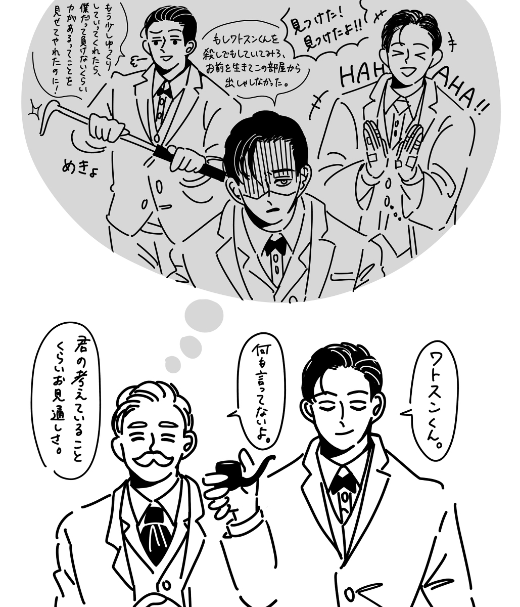 名探偵LOG1 #シャーロック・ホームズ #Sherlock #クロスオーバー https://t.co/znVQEwCQhT 