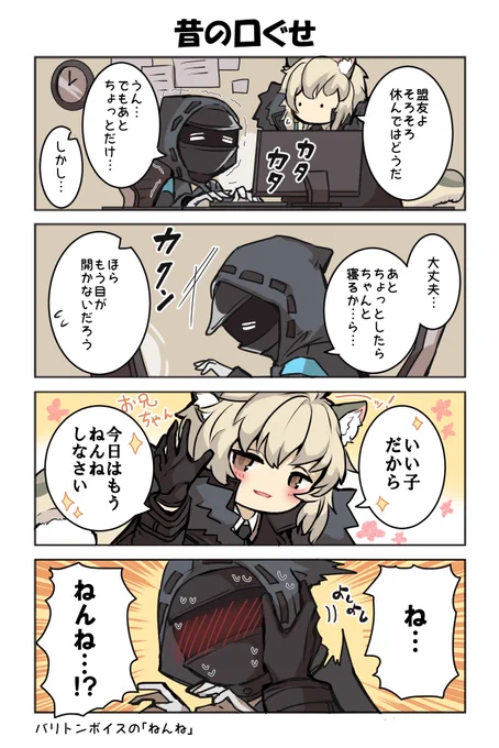 アークナイツ四コマ13
シルバーアッシュとドクター

 #アークナイツ             
 #アークナイツ_ファンアート 