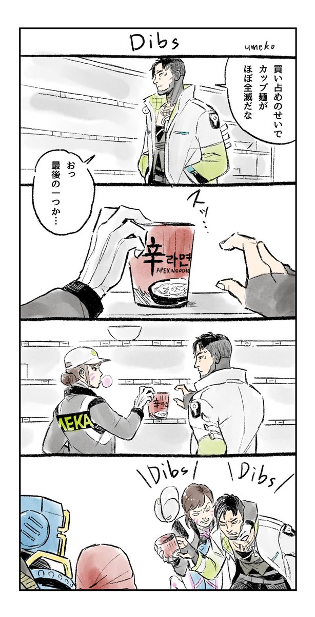 APEX×OW クロスオーバー的な漫画②
#Overwatch #ApexLegends 