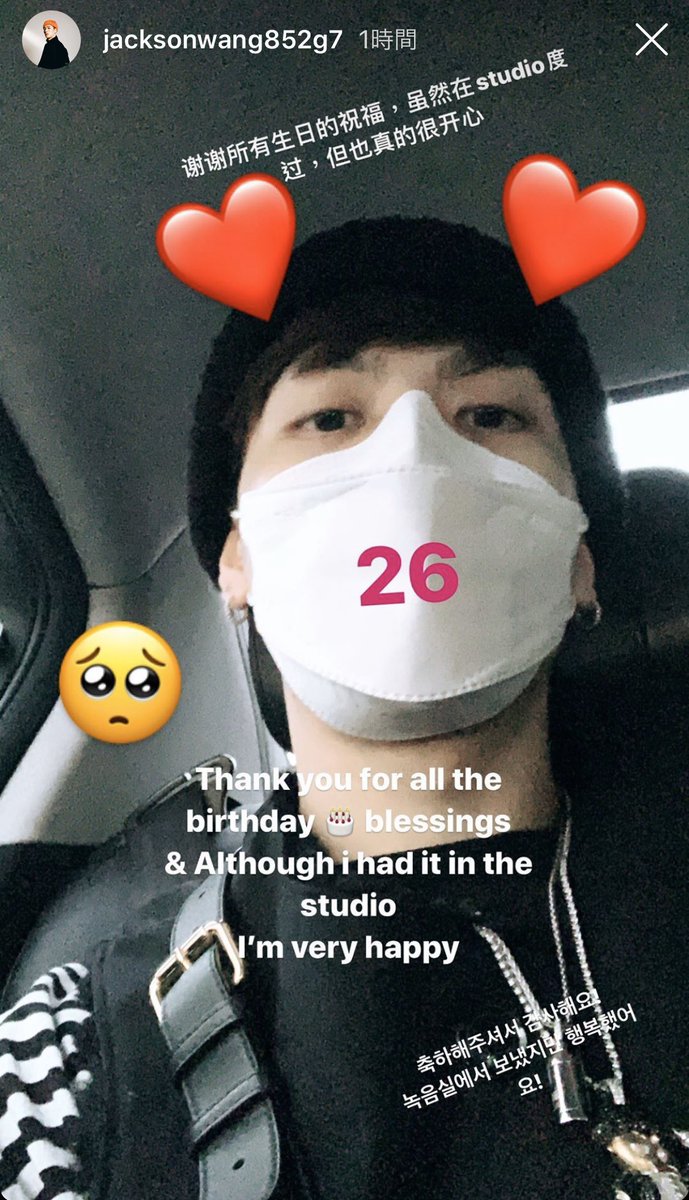 Kimchi على تويتر じぇくインスタストーリー 誕生日 をお祝いしてくれてありがとうございます 誕生日は録音スタジオで過ごしましたが 幸せでした 中国語 英語 韓国語でお礼の言葉 さすがじぇく スタジオでケーキでお祝いしてもらっていたみたいだし Kimchi على تويتر じぇくインスタストーリー 誕生日 をお祝いしてくれてありがとうございます 誕生日は録音スタジオで過ごしましたが 幸せでした 中国語 英語 韓国語でお礼の言葉 さすがじぇく スタジオでケーキでお祝いしてもらっていたみたいだし