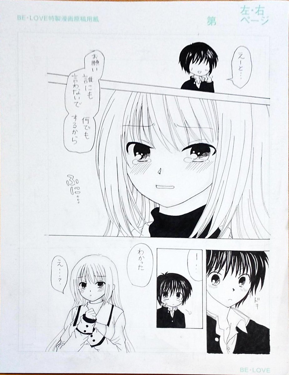 となりの柏木さん となりの柏木さん