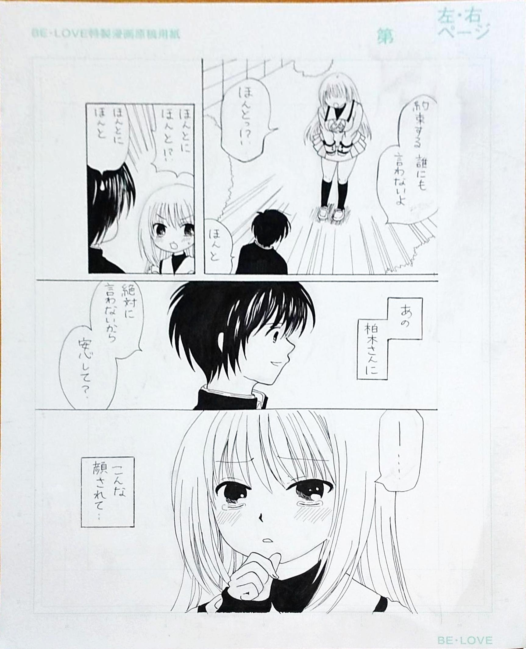 となりの柏木さん Twitter Search Twitter