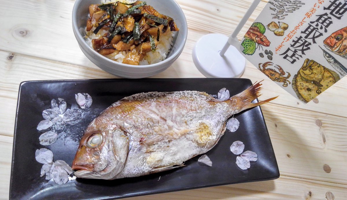 いばらきの地魚取扱店 茨城県産 花鯛 チダイ を塩焼きにして エア花見 小穴子丼 茨城県産 も添えていただきます いばらきの地魚取扱店 について詳しくはこちら T Co Wztn0mevqj