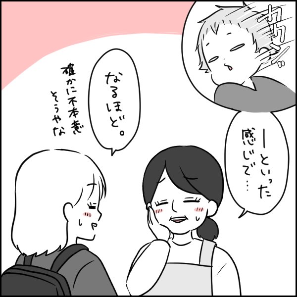 息子くんを一時保育保育に預けてみた話⑪ 