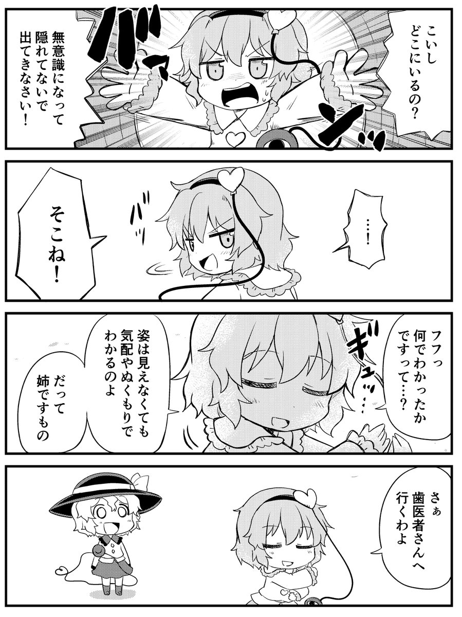 そこには居ないし そんな事言ってない 