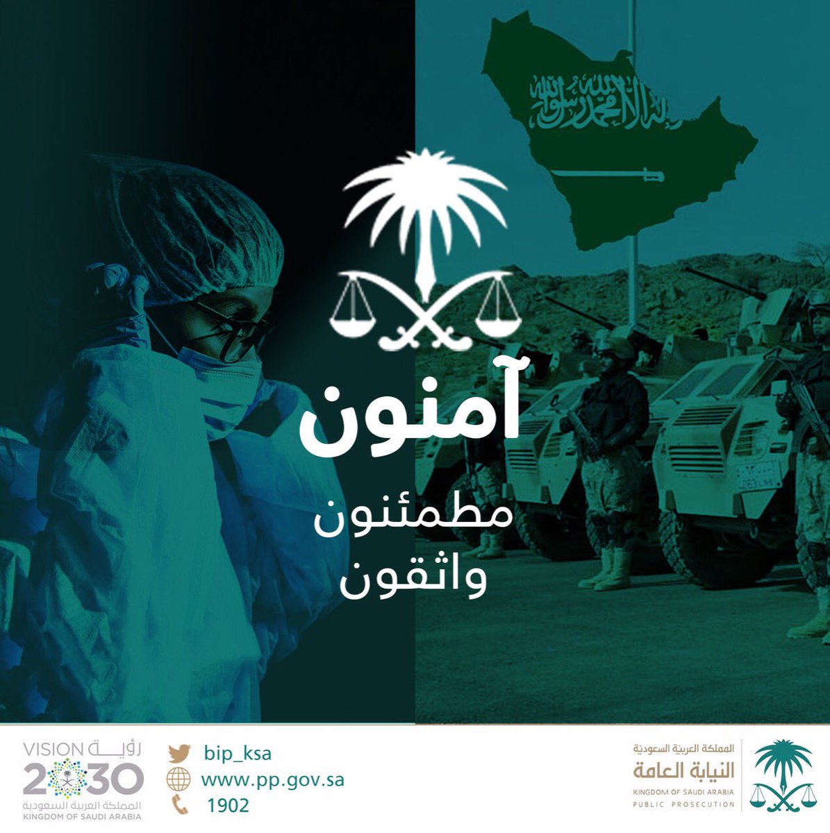 اللهم احفظ بلادنا وقيادتنا.
وأدم علينا نعمة الأمن والأمان
#النيابة_العامة