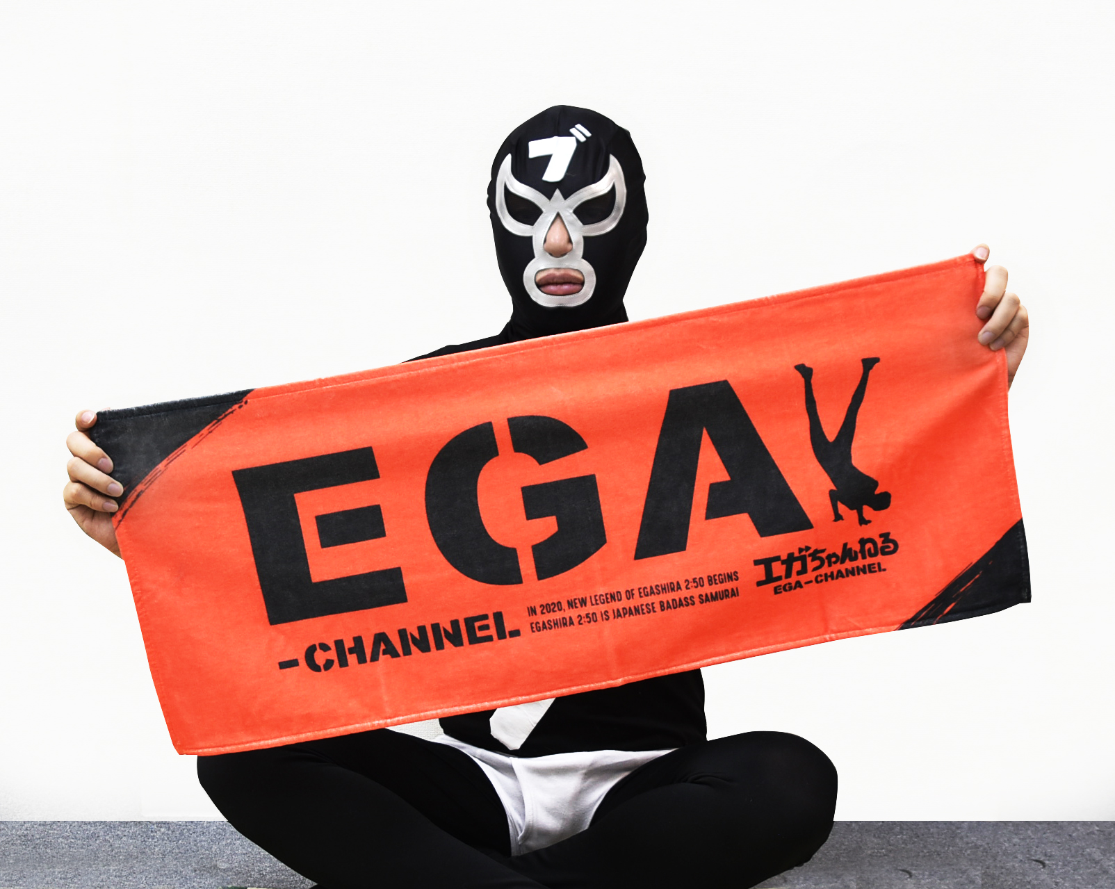 エガちゃんねる EGA-CHANNEL 【江頭2:50】 on X: 