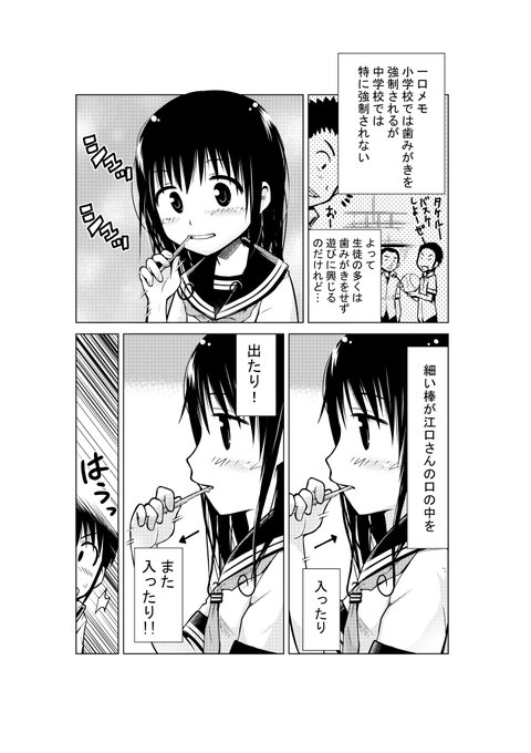 森井暁正 M0r11morii さんのマンガ一覧 古い順 5ページ ツイコミ 仮