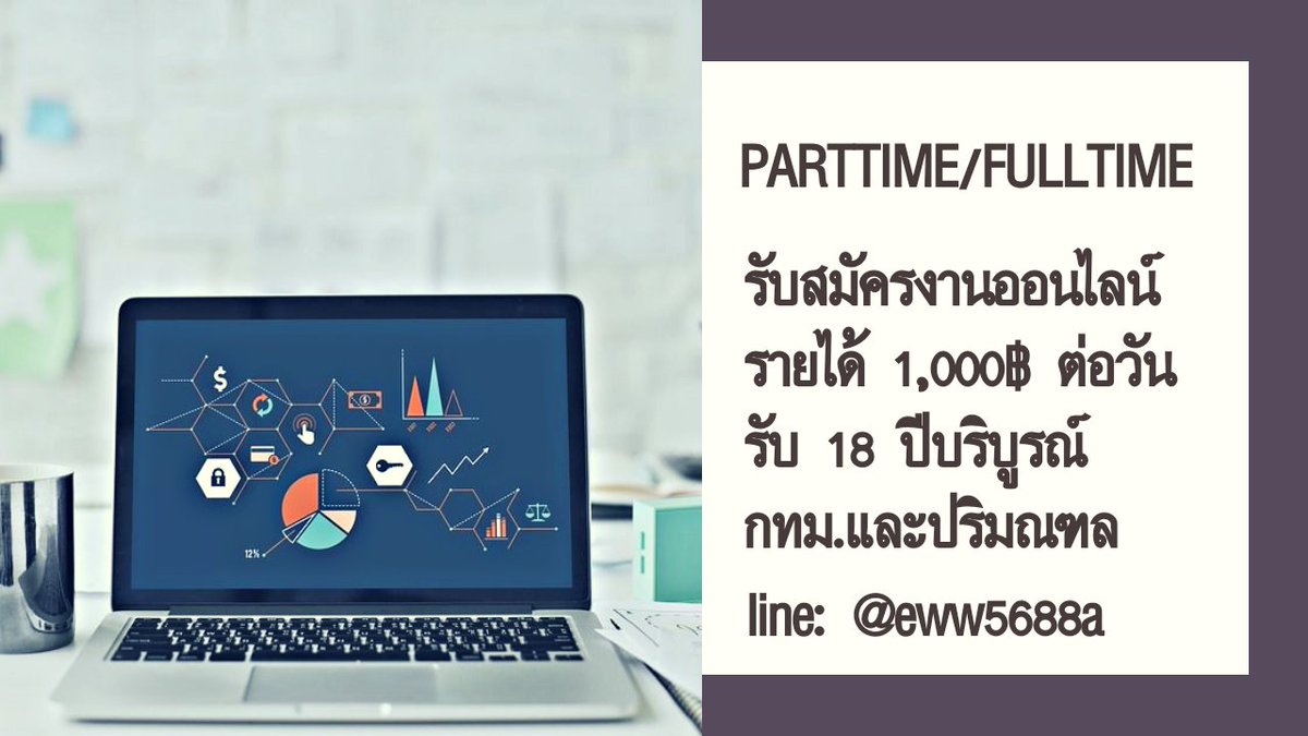 koiteahira's tweet photo. #รับสมัครงาน #งานออนไลน์
🚩กทม./ปริมณฑล**
✔ตอบแชตลูกค้า
✔คอนเฟิร์มออเดอร์
✔รับอายุ18ปีขึ้นไป
💥รายได้ 5พัน-7พัน บ./สัปดาห์
สนใจงานแอดไลน์
🆔️ @eww5688a
#savechiangmai #SUGA #saveเชียงใหม่ #ทุ่งเสน่หาep18 #ทีมเมียสารวัตร #งานออนไลน์รายได้ดี #งานตอบแชท #งานพาร์ทไทม์ #เเคปชั่น https://t.co/1KUheL28Rm