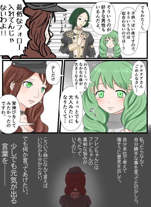 リンハルトのtwitterイラスト検索結果