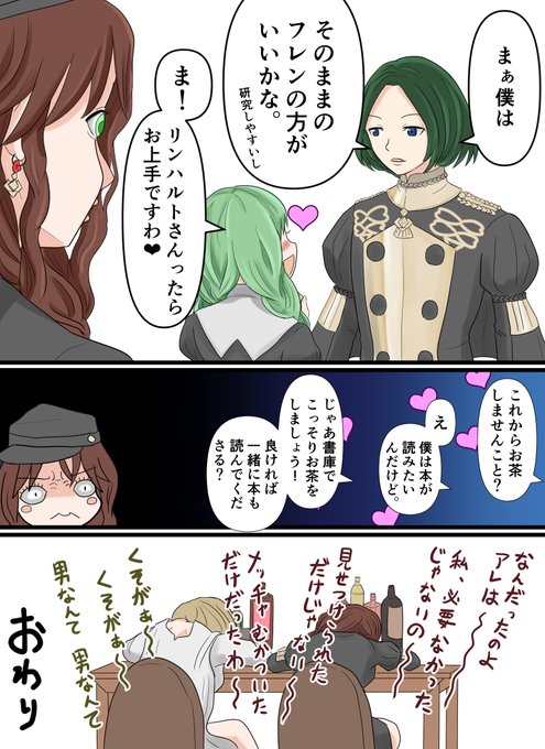リンハルトのtwitterイラスト検索結果