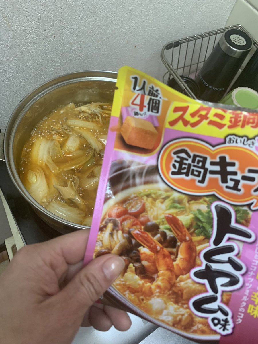 あゆみ 本日は 休日の当番で短時間勤務 お昼挟むから リーダーとお昼ご飯 鍋キューブ あと一袋 誰が買った トムヤムクン これ 人気無くて もう賞味期限 鍋キューブ トムヤムクン すっぺー オカンはダメや あゆみ 本日は 休日の当番で短時間勤務 お昼挟むから リーダーとお昼ご飯 鍋キューブ あと一袋 誰が買った トムヤムクン これ 人気無くて もう賞味期限 鍋キューブ トムヤムクン すっぺー オカンはダメや