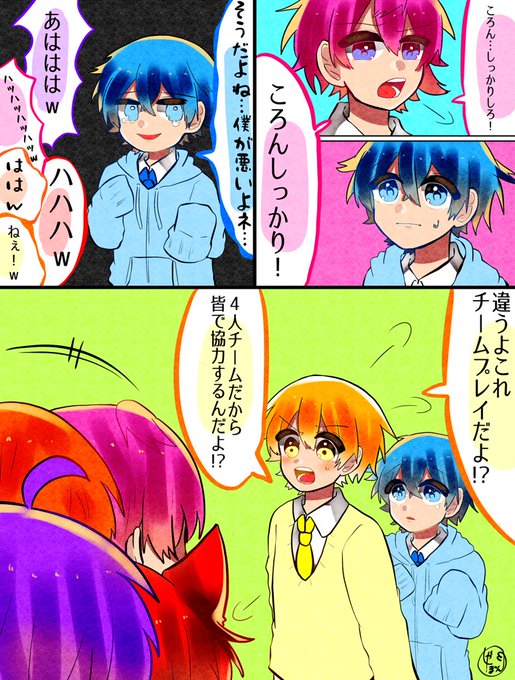 すとぷり24時間リレー生放送 のtwitter漫画作品 人気順