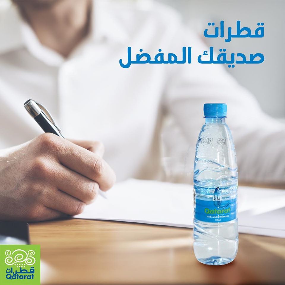 Qatarat Water (QataratW) Twitter