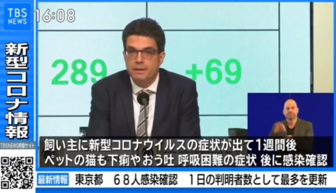 コレ本当に？！感染者のペットのネコに陽性反応が出た。下痢や嘔吐、呼吸困難の症状。