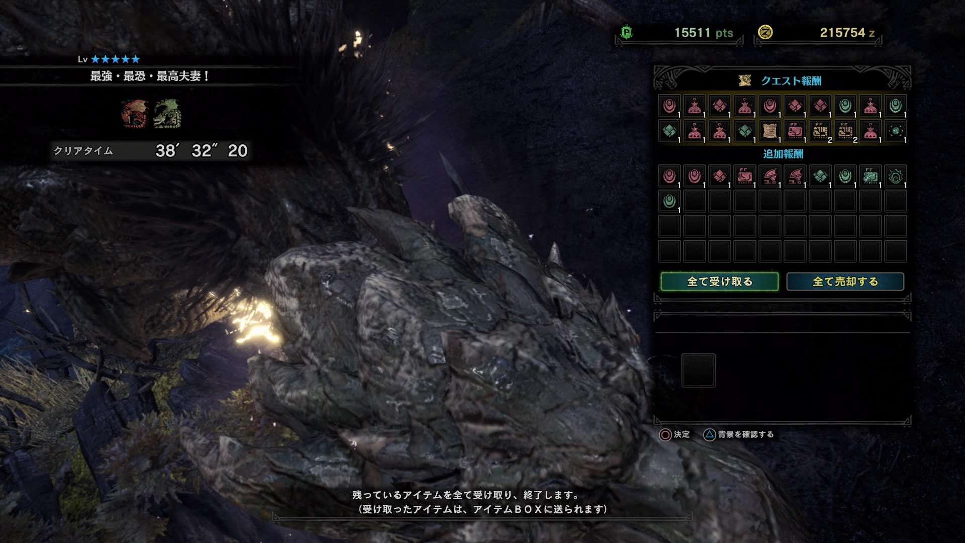 Lachesis 面倒で避けてたリオレウス イレア夫婦やっとクリアー Mhw