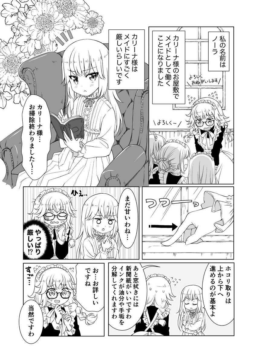 Twoucan つきねまこと Tsukinemakoto