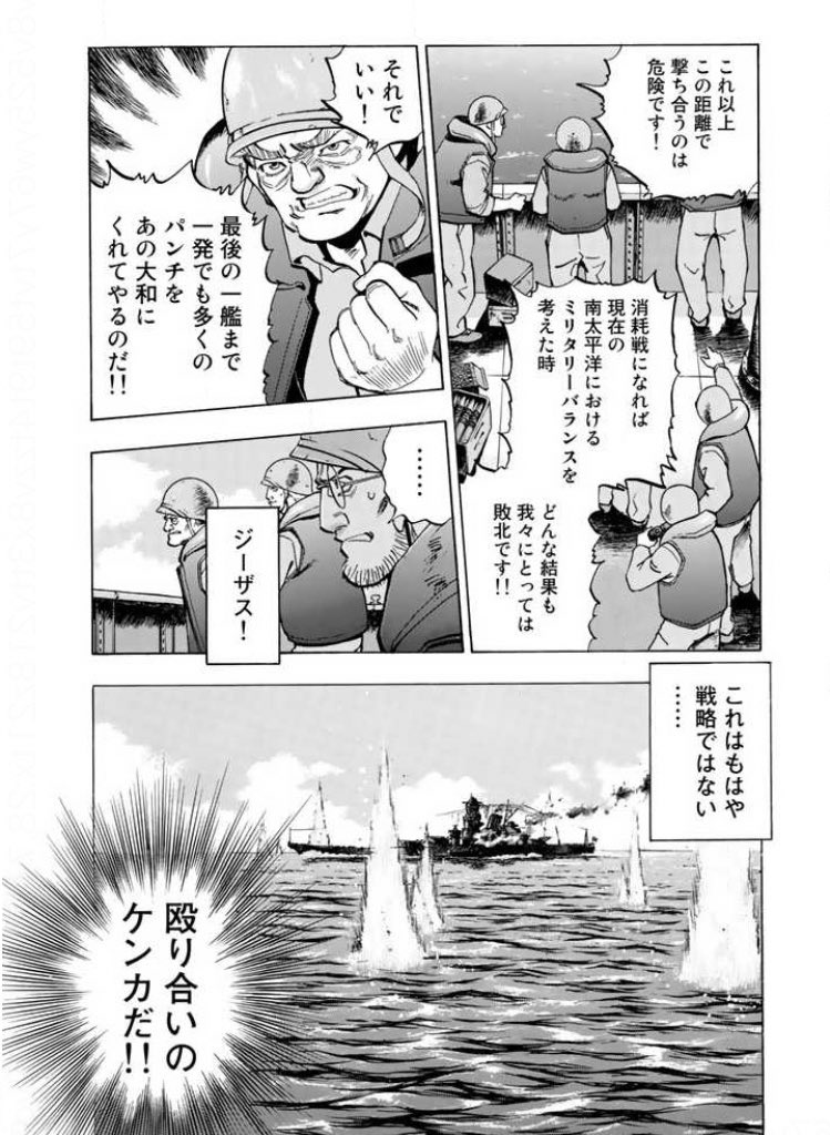 ジョン これは実際にありもしなかった話だけどただ史実でこうやって戦艦大和率いる艦隊とアイオワ率いる艦隊でこうやってやりあって欲しかった戦線 ジョン これは実際にありもしなかった話だけどただ史実でこうやって戦艦大和率いる艦隊とアイオワ率いる艦隊でこうやってやりあって欲しかった戦線