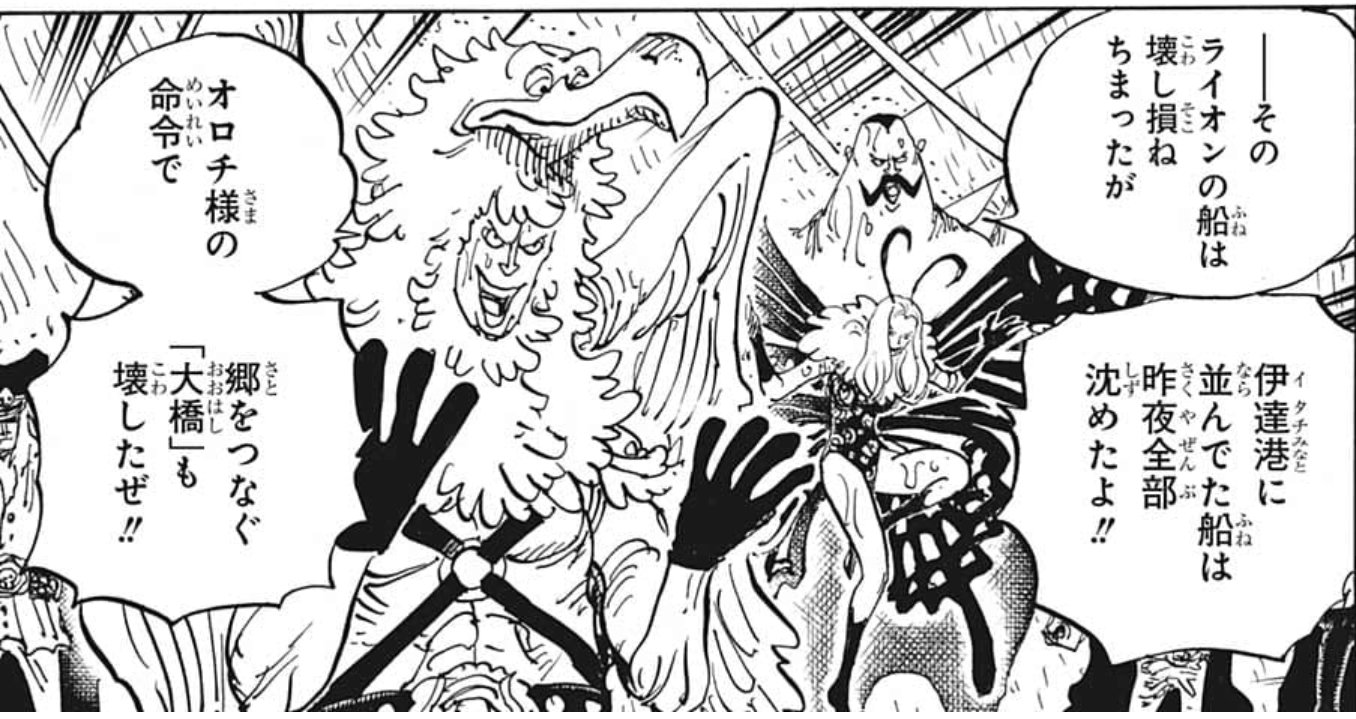 ぐんぐにる Onepiece 975話 感想 サニー号 ちゃんと ライオン だと認識されてて良かった Wj17 T Co Wduphplpmb Twitter